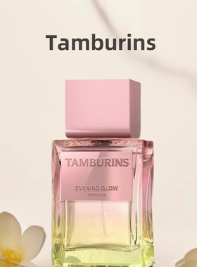 tamburins全新BOTTARI香水蓝色桧木落日霞光jennie同款试香小样