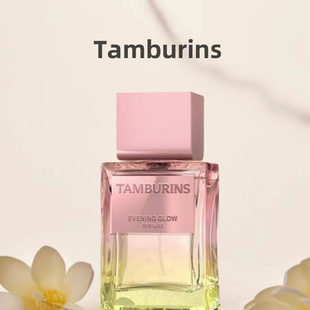 tamburins全新BOTTARI香水蓝色桧木落日霞光jennie同款 试香小样