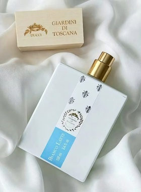 托斯卡纳花园GIARDINI DI TOSCANA香水BIANCOLATTE白拿铁试香小样