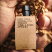 harmay话梅环球威士忌香水373瑞典甘蓝375麦芽焦糖橡木蜂蜜小样