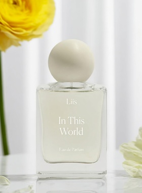 Liis香水丽斯Lucienne火龙果柚子Rose Struck清冷系花果香Bo小样