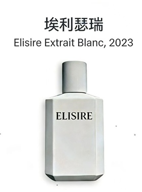 Elisire埃利瑟瑞米之白Ambre Nomade Elixir Absolu Eau试香小样
