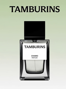 tamburins蛋形香水BOTTARI一丝慰藉jennie同款pumkini试香小样