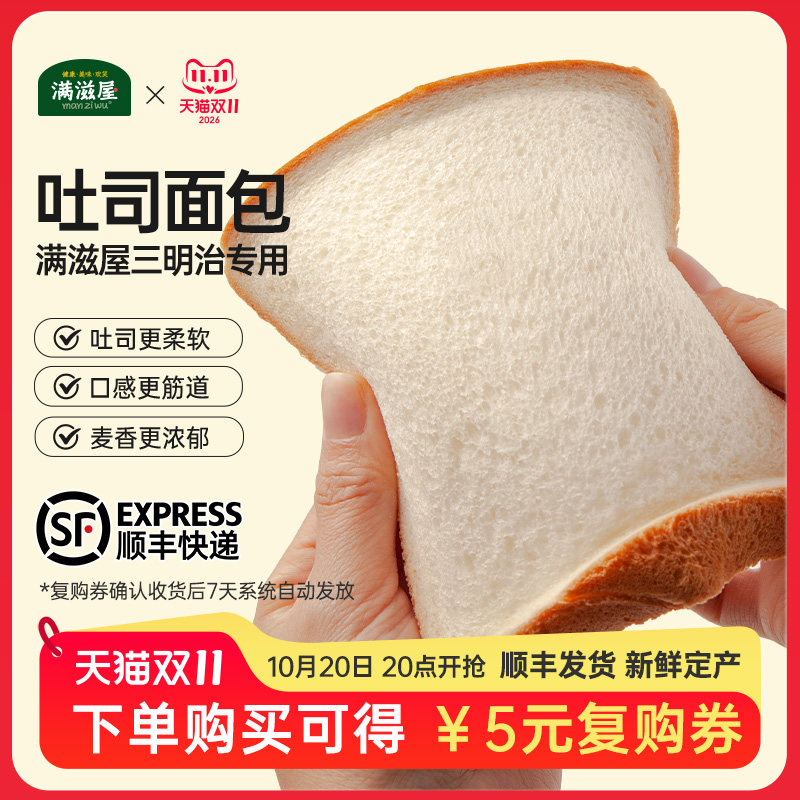 满滋屋短保面包吐司整箱500g