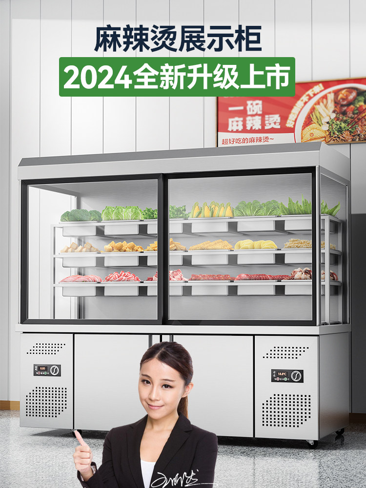 双子座麻辣烫展示柜冷藏商用设备成套保鲜柜串料柜茂菜式屏风订货