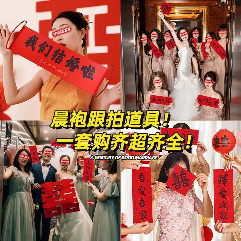 晨袍照道具结婚礼接亲伴娘灯笼小