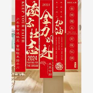 中考高考加油装饰挂布道具百日誓师布置教室学校园横竖幅冲刺励志