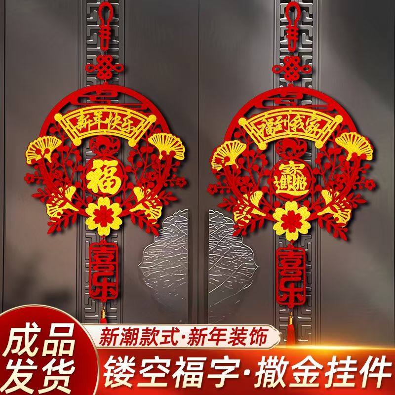 2026马年新年春节过年福字大门帖绒布窗贴窗花墙贴玻璃贴装饰用品,节庆用品/礼品,福字/窗花/窗贴,淘宝优惠券,粉丝福利购,淘宝优惠卷