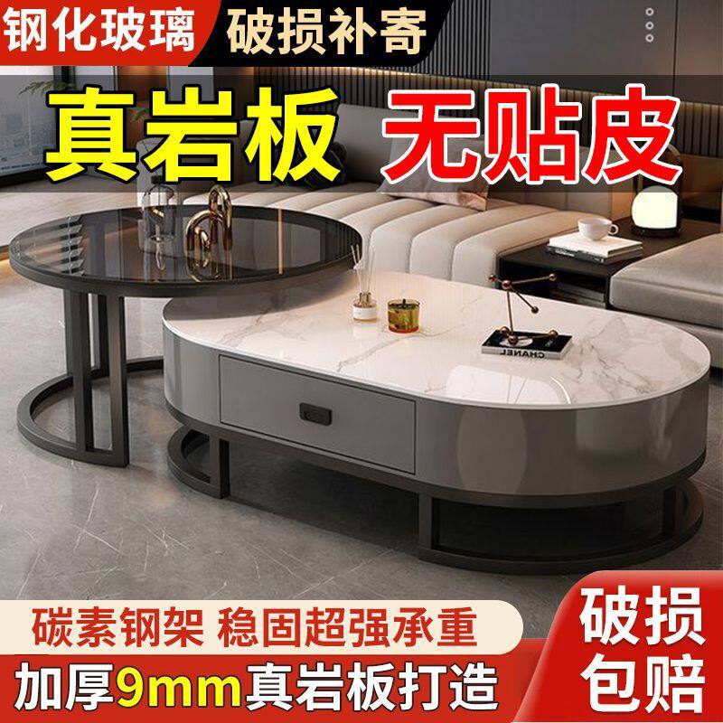 岩板茶几客厅家用2025新款轻奢现代简约小户型网红椭圆形茶桌组合