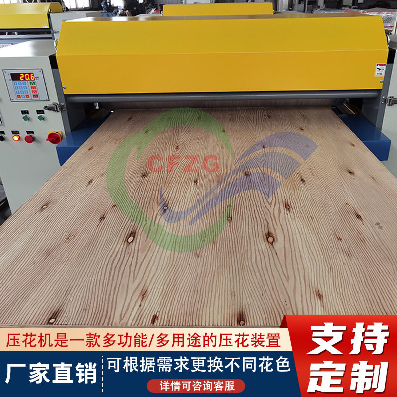 厂家生产供应压纹机 滚花机 木工机械家具压花机 性能稳定 规格齐