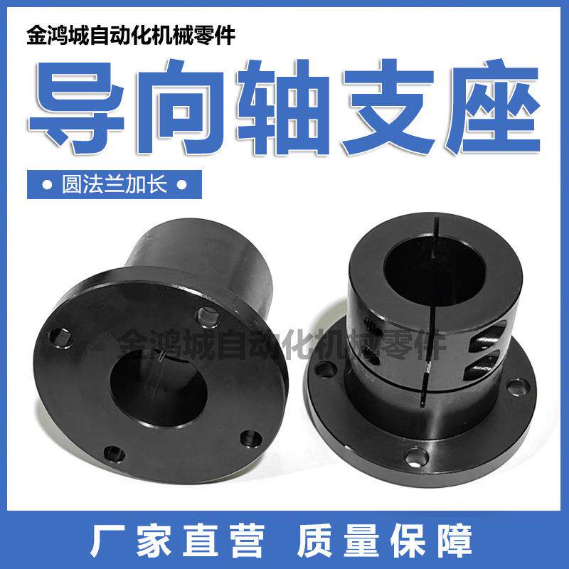 STHWRBL导向轴支座开口光轴固定底座STHWRB12/16/20/25/30/35/40