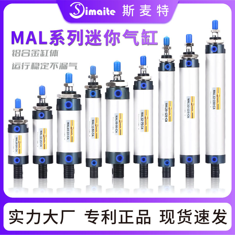 厂家批发迷你气缸 MAL32*50小型气动元件带磁铝合金可调迷你气缸
