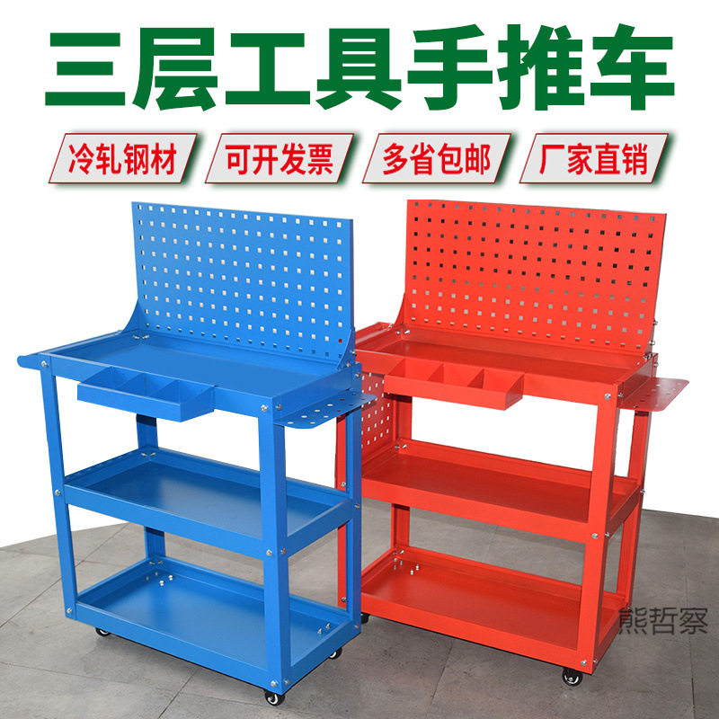 车间用可移动三层小推车五金零件工具架子带挂板多功能汽修工具车