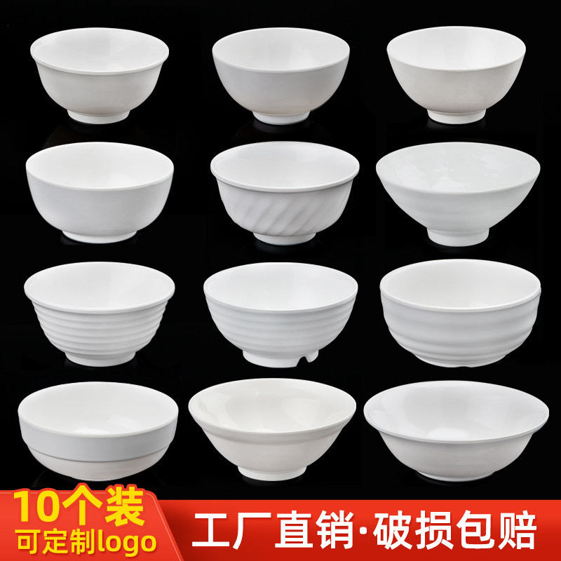 粥密胺碗稀饭仿瓷白碗快餐商用塑料汤碗米饭碗自助10碗只餐厅火锅