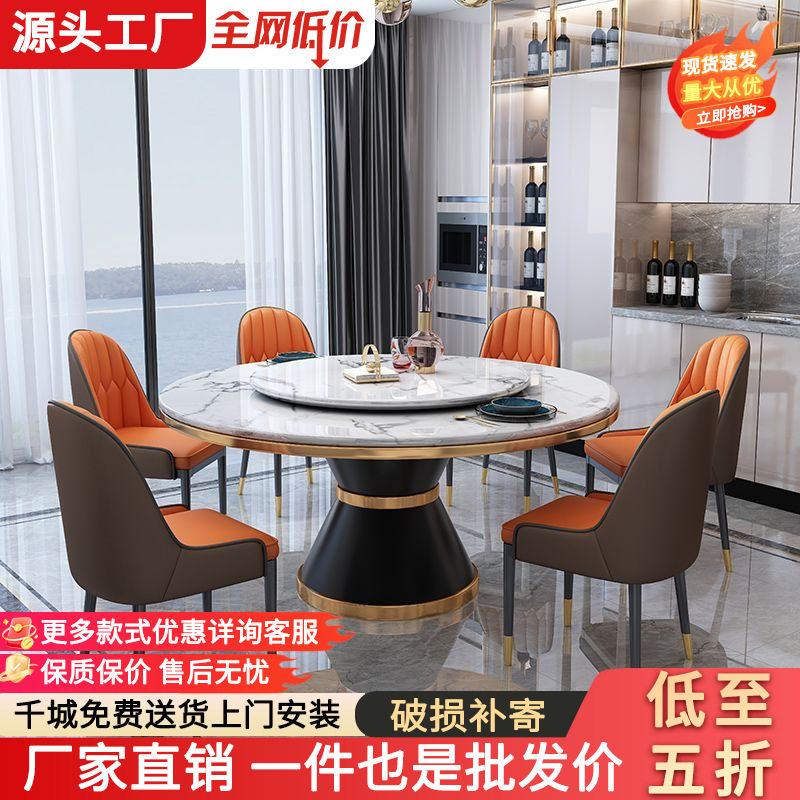 餐桌轻奢格调餐桌大理石餐桌椅组合圆桌意式简约吃饭桌子餐厅家具