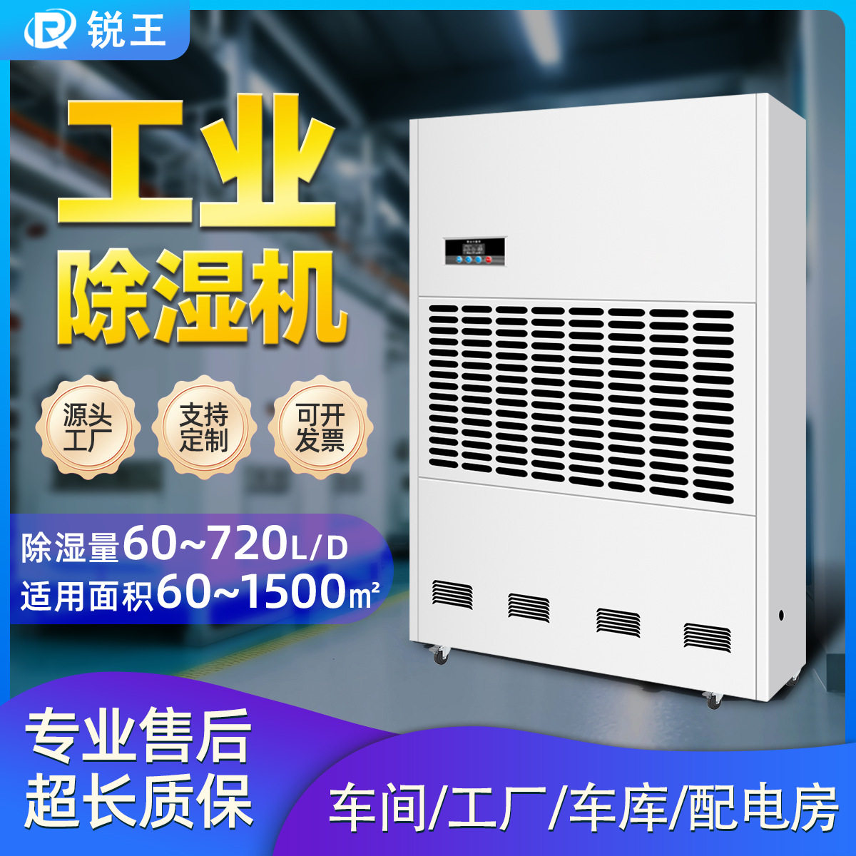 定制工业除湿机地下车库大棚抽湿机车间配电室工厂防潮排湿器变频