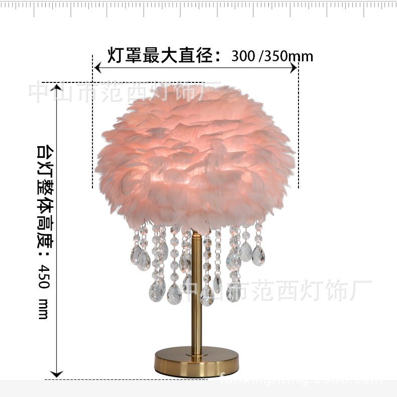 水晶羽毛台灯婚庆礼物家居卧室浪漫柔美真鹅毛桌灯装饰小夜灯