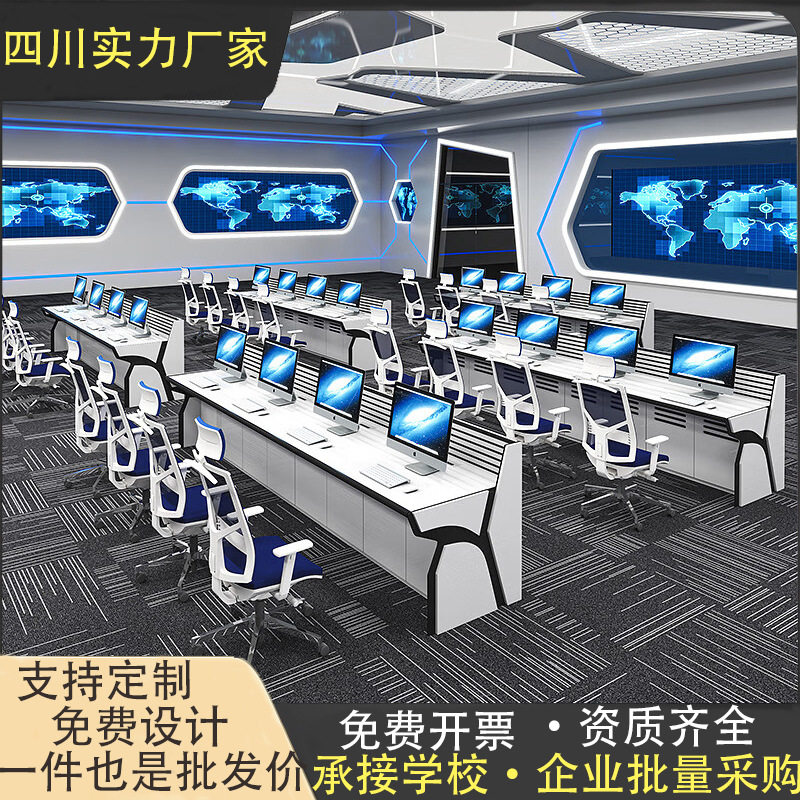 监控操作台指挥中心控制台中控室工作台设备桌调度台弧形监控台