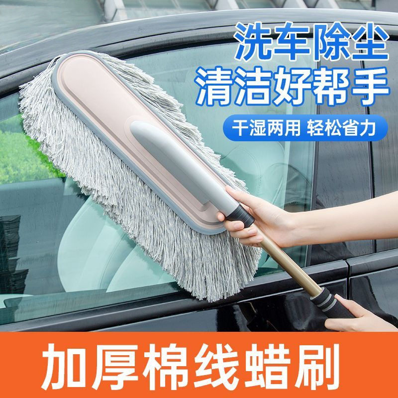 L6F洗车拖把汽车用不伤车漆软毛除尘扫灰掸子擦车工具套装伸缩式
