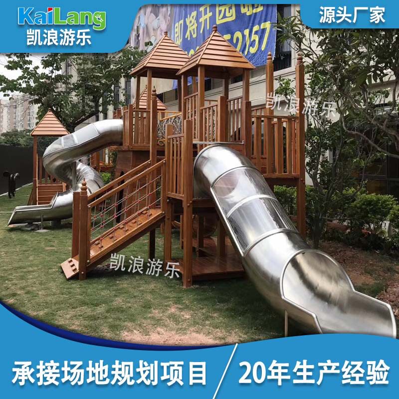 凯浪游乐幼儿园黄花梨木质滑梯儿童荡桥攀爬架爬网小区感统训练
