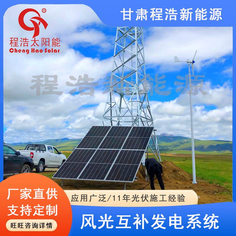 兰州500w 1000w环境治理风力发电机组 兰州风力发电机厂家