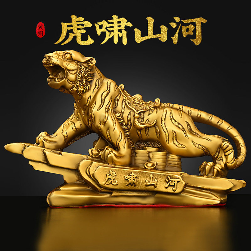 铜老虎摆件纯铜虎啸山河生肖虎家居玄关办公室装饰虎年吉祥物福虎