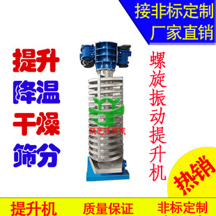 连续式匀料冷却震动上料机粉料降温振动给料大产量物料传送机厂商
