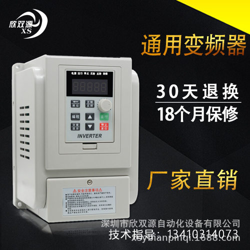 变频器0.75KW 220V单进单出型变频器马达电机调速器