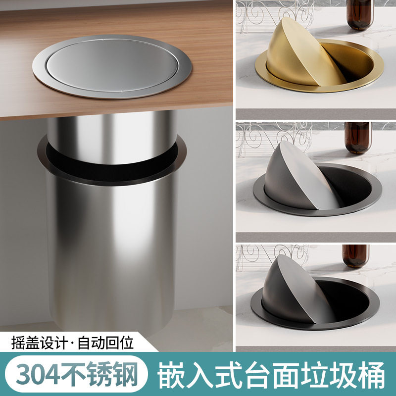 台面嵌入式不锈钢垃圾桶盖圆形盖家用厨房橱柜配件摇盖洗手间翻盖