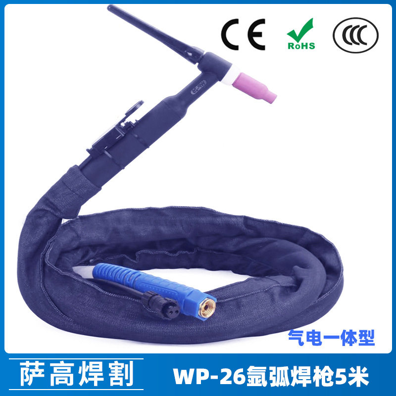 氩弧焊枪配件WP-26风冷一体焊枪5米氩弧焊机配件WP26焊枪线普牙