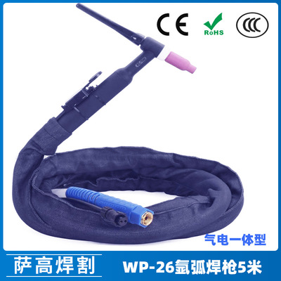 氩弧焊枪配件WP-26风冷一体焊枪5米氩弧焊机配件WP26焊枪线普牙