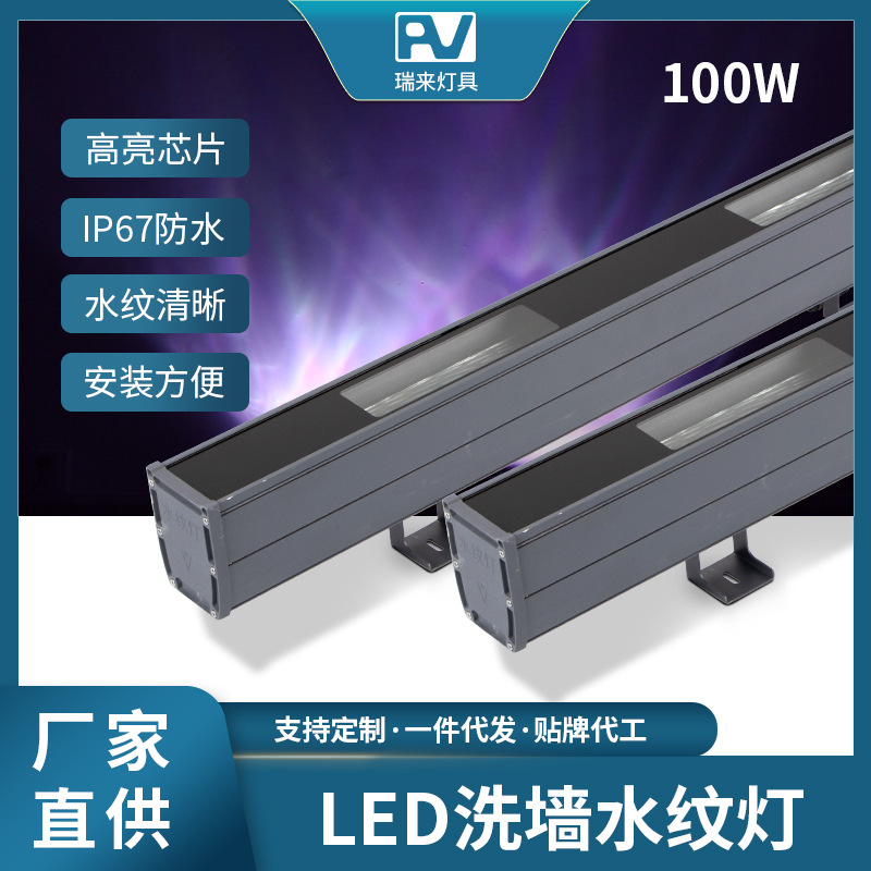 100W LED水纹灯厂家直供防水动态夜景舞台外墙装饰美化氛围灯