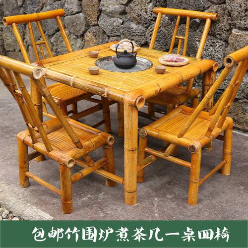 竹茶桌椅炭炉煮茶桌围炉烤火煮茶泡茶台阳台户外烧烤火锅小茶几木