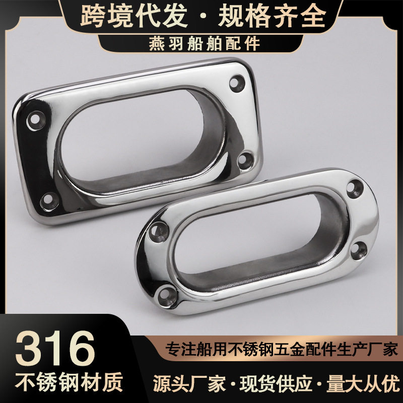 船用不锈钢导缆孔缆绳孔 穿绳孔 导览器导链 锚链口 游艇五金配件图片