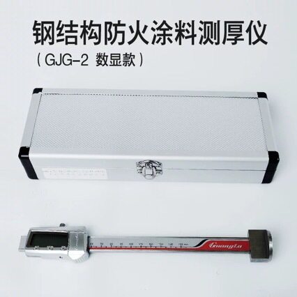 机械卡尺数显针式防腐涂层厚度测量刻度尺15钢结构防火涂料测厚仪