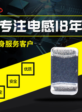贴片叠层铁氧体电感 MFL3216-82NK 3.2*1.6*0.9 1206 82NH 300mA