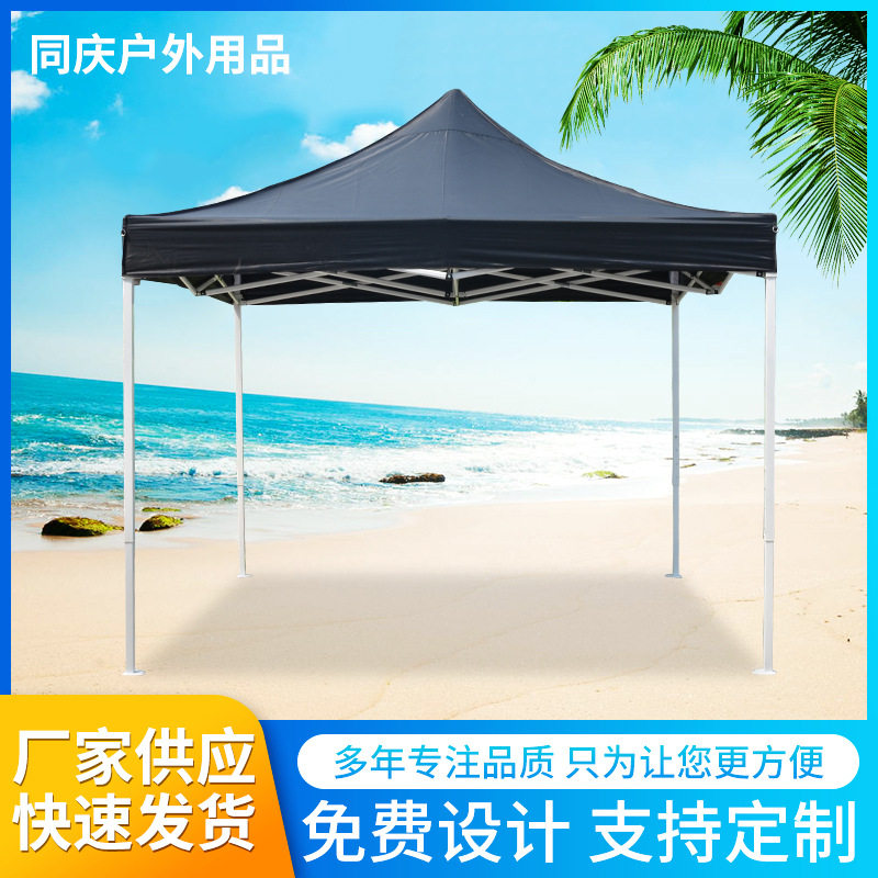 广告帐篷3*3户外遮阳大伞折叠帐篷 活动宣传展览摆摊四角帐篷