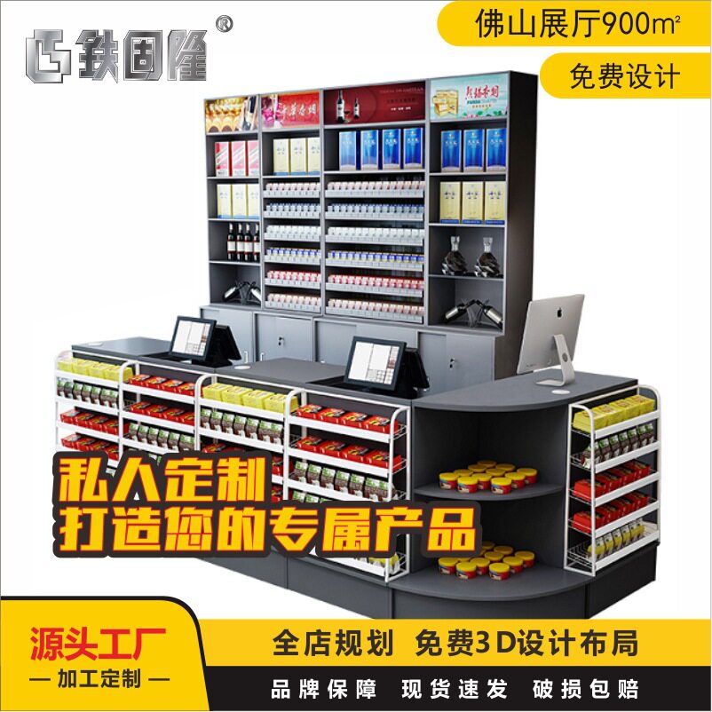 超市烟酒货架收银台可任意组合转角收银台便利店名烟名酒展示货架