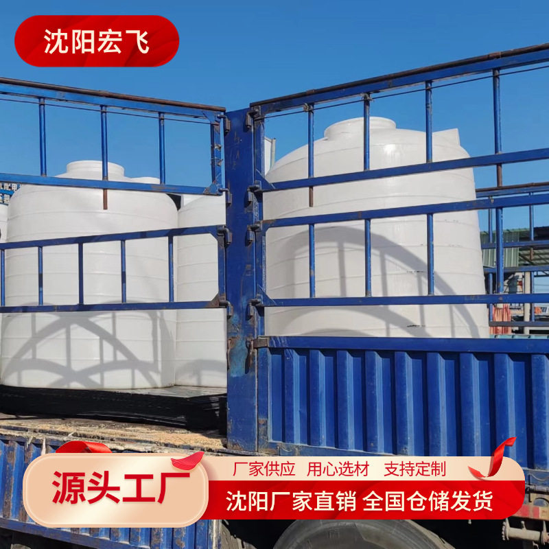 塑料水塔储水罐PE桶1吨储罐锥底10吨大桶滚塑水箱蓄水桶环保材质