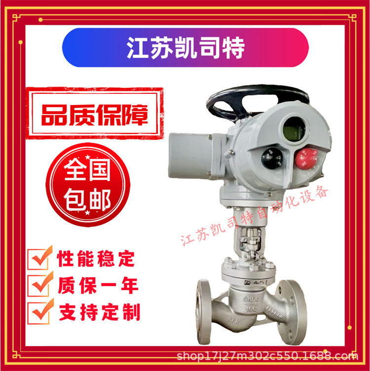 凯司特 J941H-64C铸钢材质电动法兰截止阀DN125 智能开关/调节型