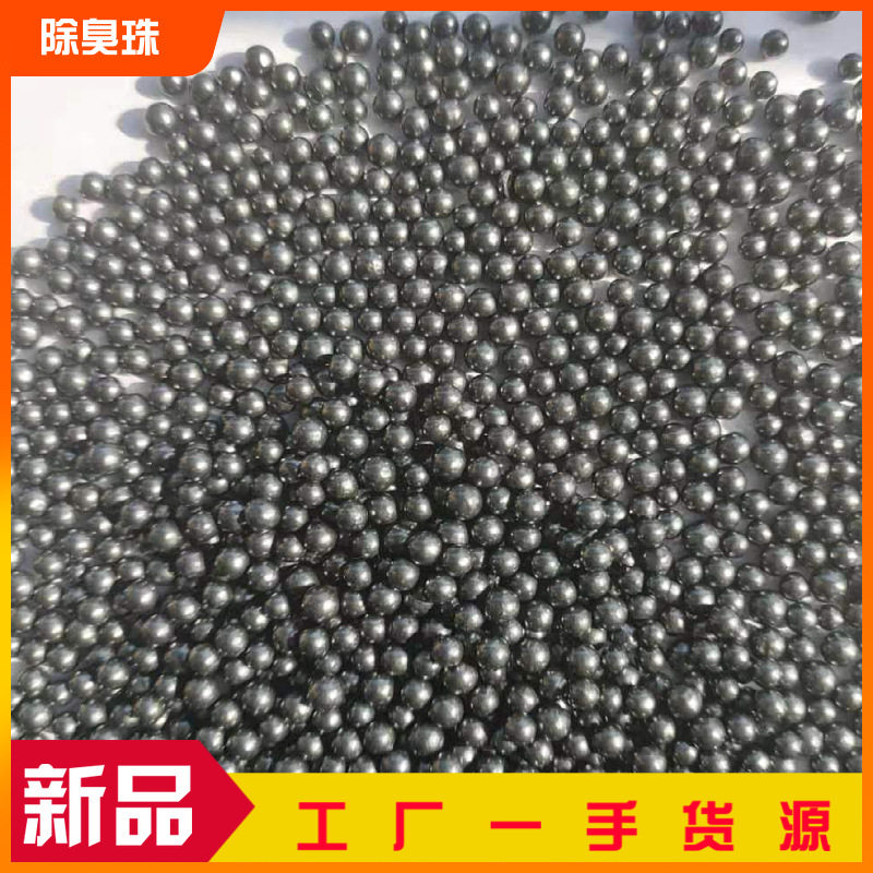 厂家批发散装 活性炭球 各种规格猫砂除臭珠 无纺布炭包用