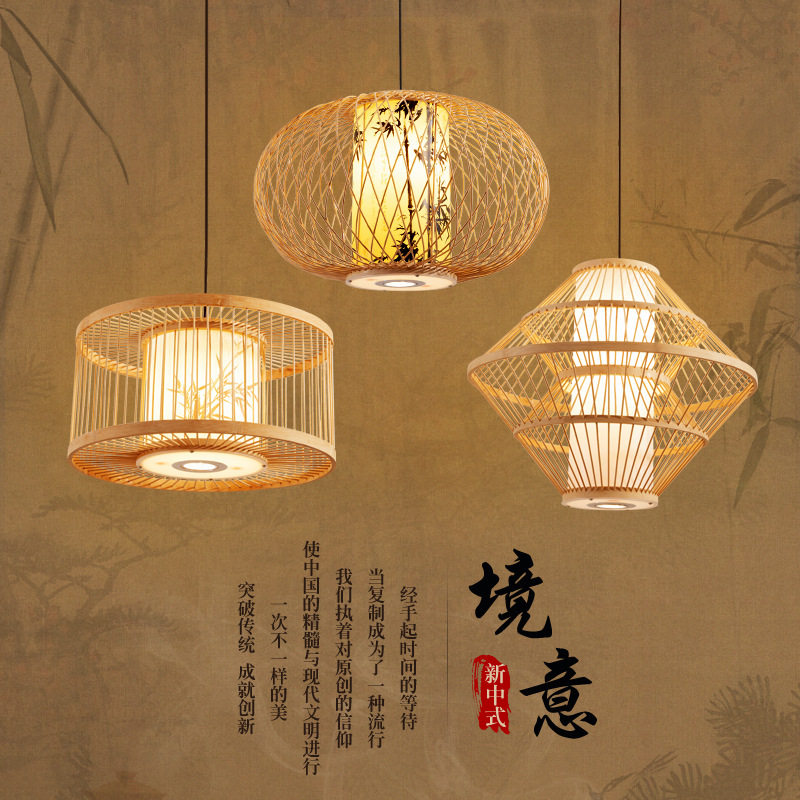 中式茶楼餐厅竹艺吊灯饭店酒店灯笼西餐厅民宿火锅店手工竹编吊灯