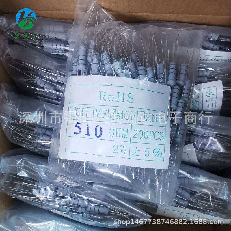 碳膜电阻2W系列510R 5% 2W510OHM插件电阻散装/编带现货