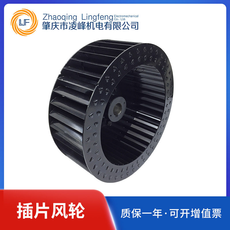 插片风轮 285X100工业设备散热离心风轮 多翼式风轮 离心风叶