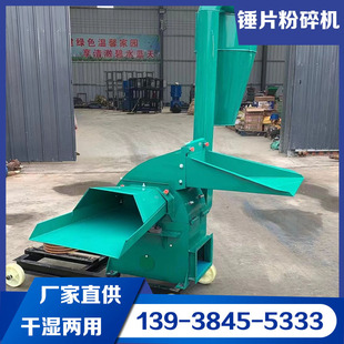 玉米五谷粉碎机 家用锤片式苞谷打碎机 220v电秸秆草料破碎机