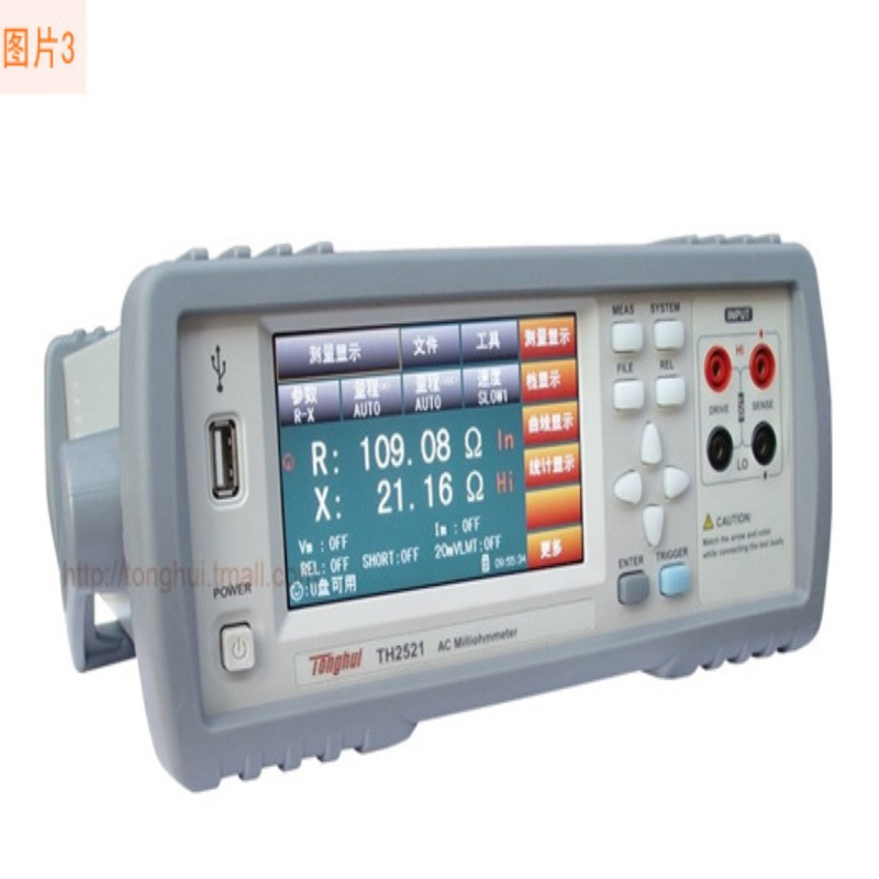 同惠毫欧表TH2521/TH2521A/TH2521B交流低电阻测试仪微欧计欧姆