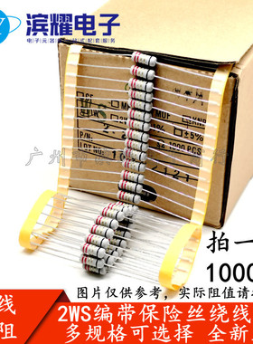 FKNP 2WS保险线绕电阻 1欧 2.2R 3.3R 4.7R 5.1R 10R 22R~100欧