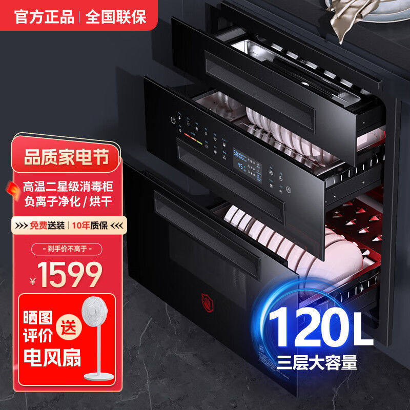 柜嵌入式三层大容量高温紫外线碗柜烘干家用多功能其他华蒂雅