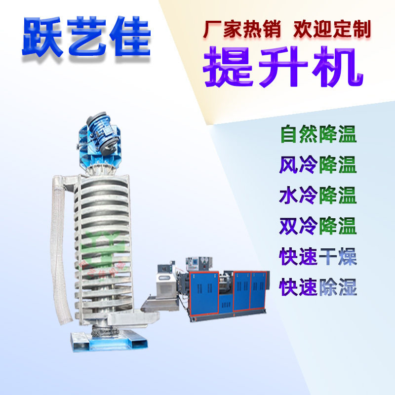 预成型挤出高温料降温散热无噪音震动螺旋输送机垂直振动提升机器