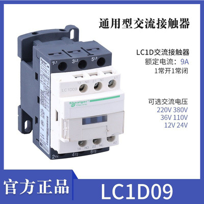 三相交流接触器民格lc1d09d12d18d25bd3238m7cbfq220v380v